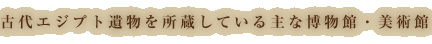 �Ñ�G�W�v�g�╨���������Ă����Ȕ����فE���p��